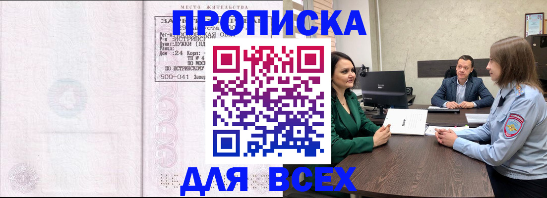 найти адрес прописки в Челябинске