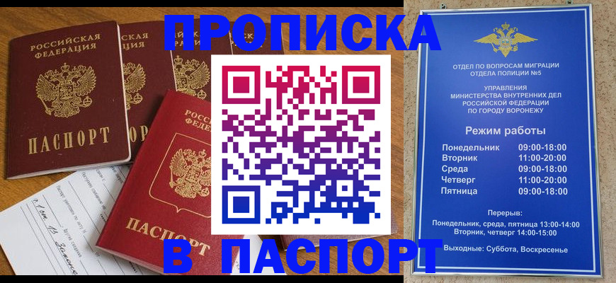 временная регистрация собственник в Челябинске