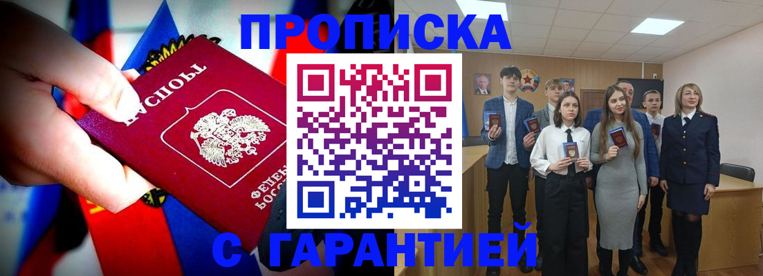 миграционный учет в Челябинске