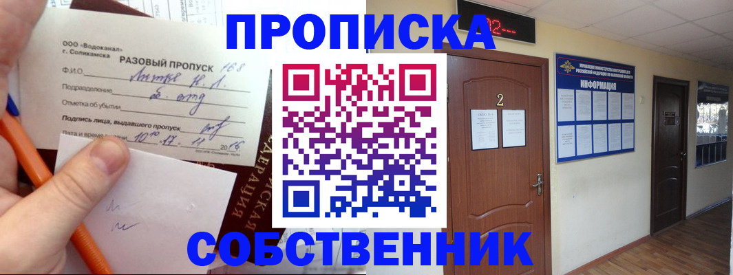 регистрация в Челябинске