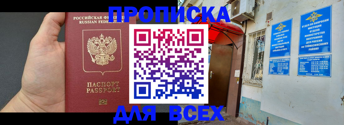временная регистрация госуслуги в Челябинске
